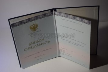 Диплом о Высшем Образовании 2016г ООО "Знак" в Брянске